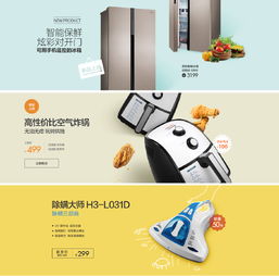 韩国电商广告设计分析 案例解析 观点 美的电商 设计文章 教程分享 站酷 ZCOOL